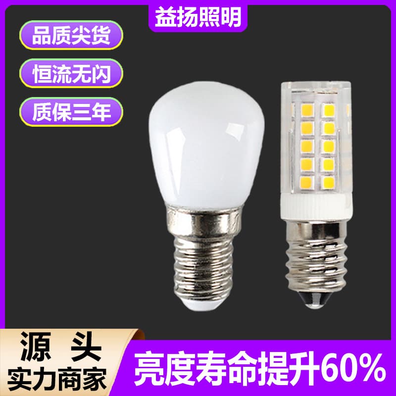 LED bulbs for refrigerators, range hoods, and sewing machines (E14e12 screw base, 3W/5W, milky white glass cover, 220V)