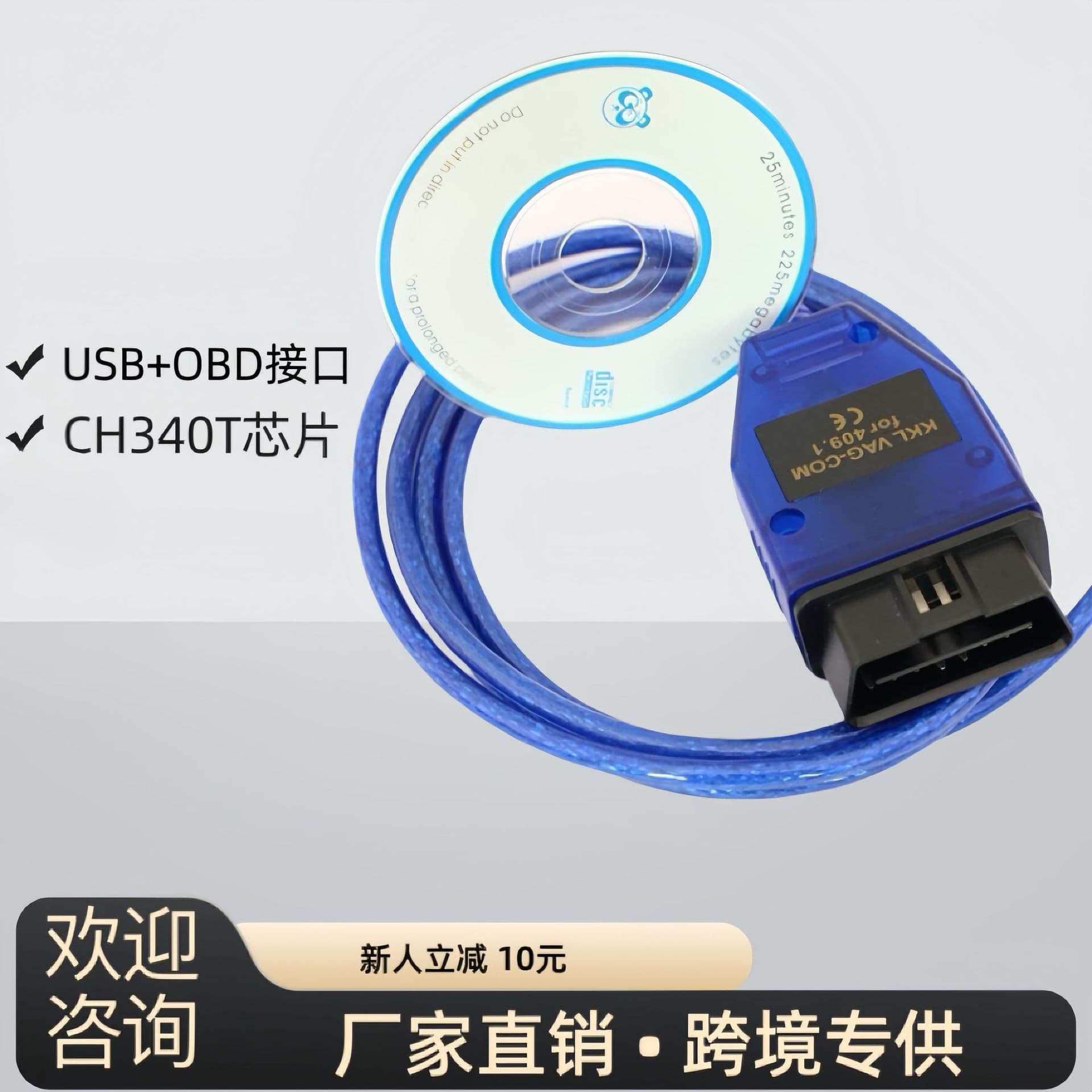 KKL USB VAG409.1COM for409.1 OBD2 Volkswagen Audi test line vag409.1 com