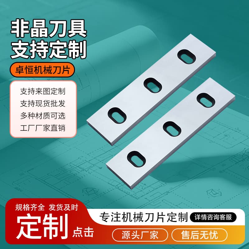 Amorphous Tool 002YH0422 Alloy Metal Material for High Strength and High Wear Resistance, Factory High Precision