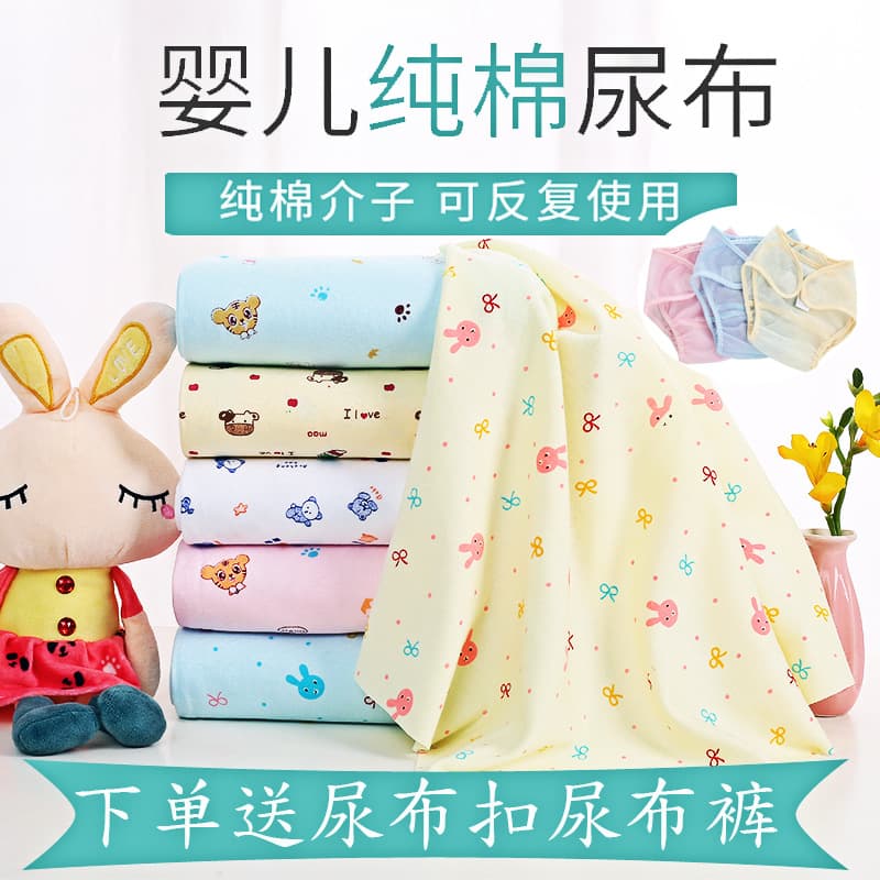 Newborn pure cotton diapers, baby cloth nappies, children's underwear fabric, breathable absorbent class A sweat-wicking