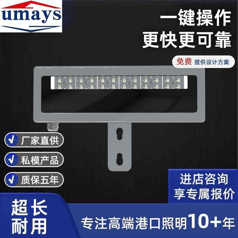 Port Crane Equipment Lighting Compact Non-dazzling Uniform Track Light