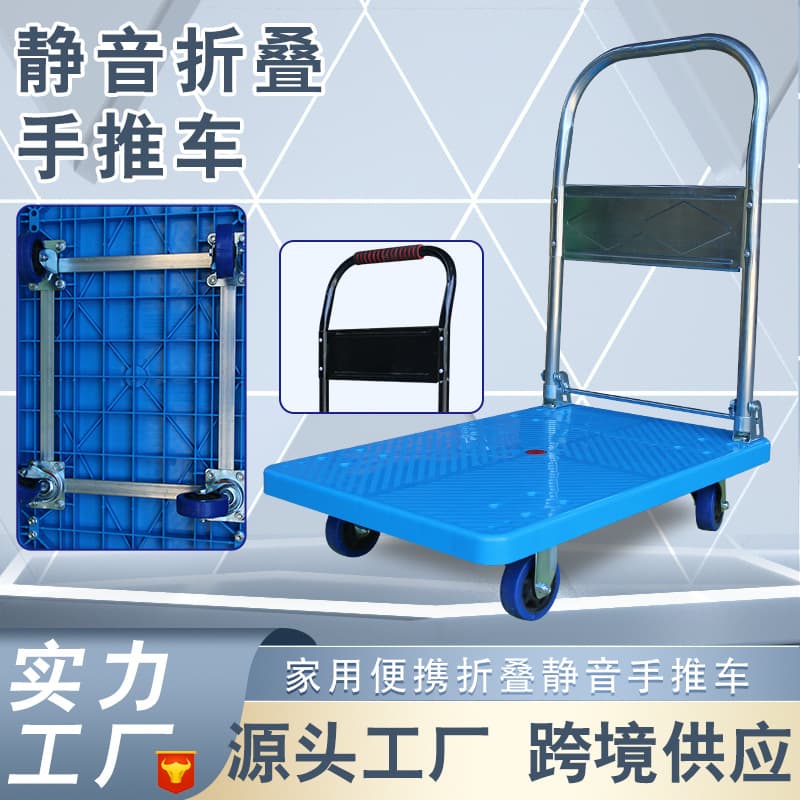 Silent Hand Truck, Logistics Transport Cart, Plastic Thickened Hand-Pulled Cart, Warehouse Foldable Flatbed Trolley