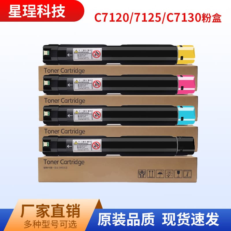 Compatible Xerox VersaLink C7120 Toner Cartridge, C7130 Toner Cartridge, C7125 Copier Drum