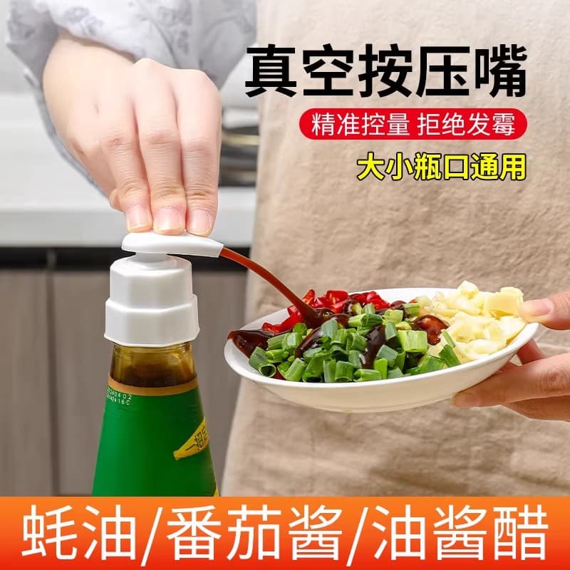 Oyster sauce pump nozzle, universal oyster sauce pump nozzle, Haitian oyster sauce pump nozzle, household squeeze nozzle, condiment bottle squeezer