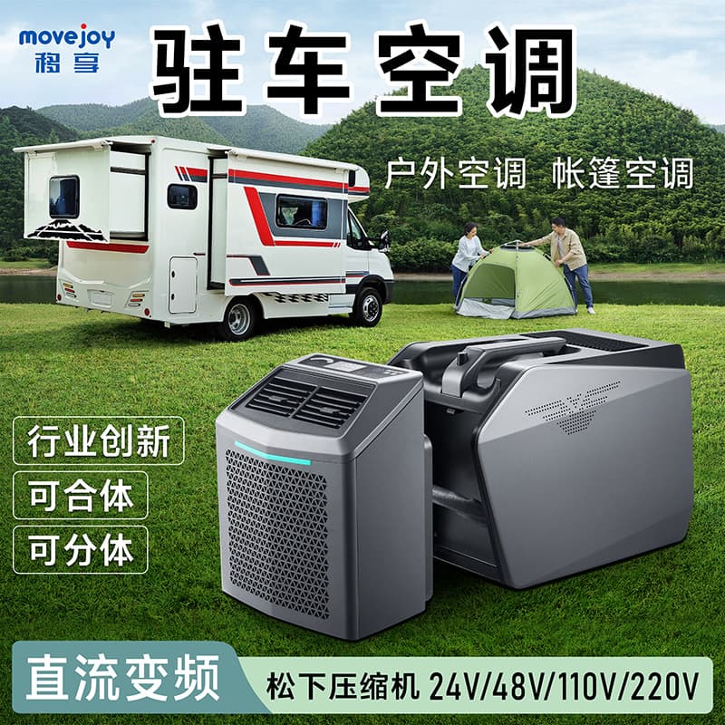 Portable Mobile Air Conditioner for Outdoor Camping, Dormitory Bed, Mini Mosquito Net Tent, Pet Air Conditioner, Small Air Conditioner