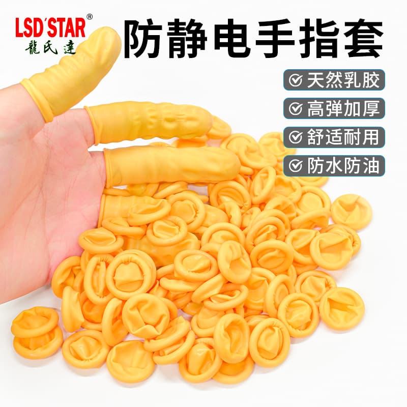 Disposable Finger Cots for Dust-Free Workshops, Anti-Static Latex Finger Cots, Non-Slip Specialized Finger Sleeves