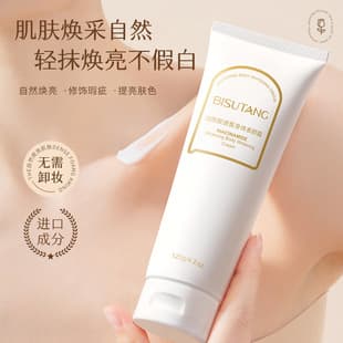 Natural Fair Skin Body Toning Cream, Naturally Brightens Skin Tone, No-Makeup Lazy Cream, Non-Whitening for Students, Foundation Cream
