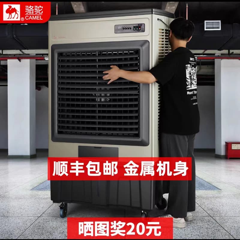 Camel Industrial Evaporative Air Cooler Mobile Cooling Fan Factory Workshop Cooling Air Conditioner Fan