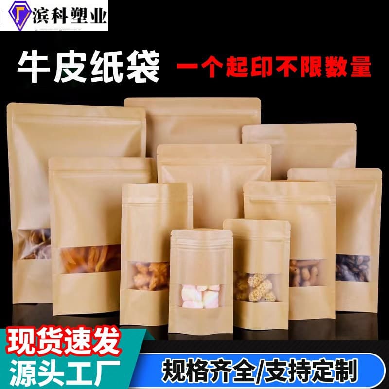 Matte Window Kraft Paper Bag Self-standing Zipper Bag for Tea Nuts Food Packaging Snack Treats Wholesale Transparent Window