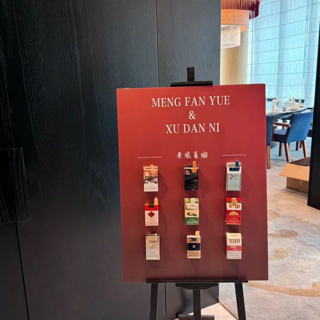 Xiaohongshu Custom Wedding Banquet Cigarettes, Hotel Engagement Smoke Accessories, Welcome Guide Background Wall KT Board