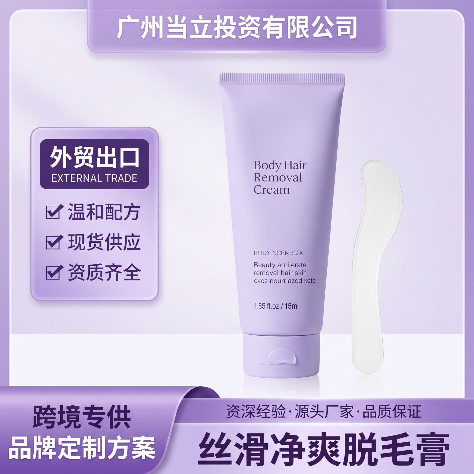 Cross-border Stock Body Hair Remover Cream for Smooth Skin, Moisturizing and Softening Hair