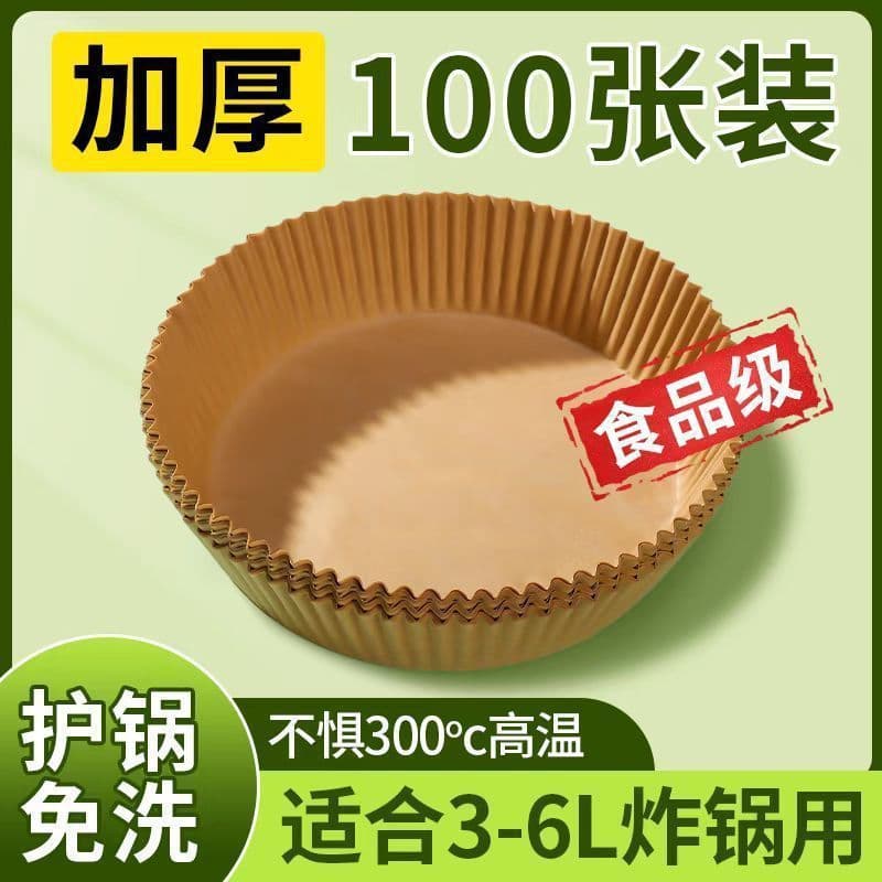 [New User Exclusive 0.01] Air Fryer-Specific Paper Trays, Oil-Absorbent Paper, Greaseproof Paper, Baking Trays, Silicone Oil 38D