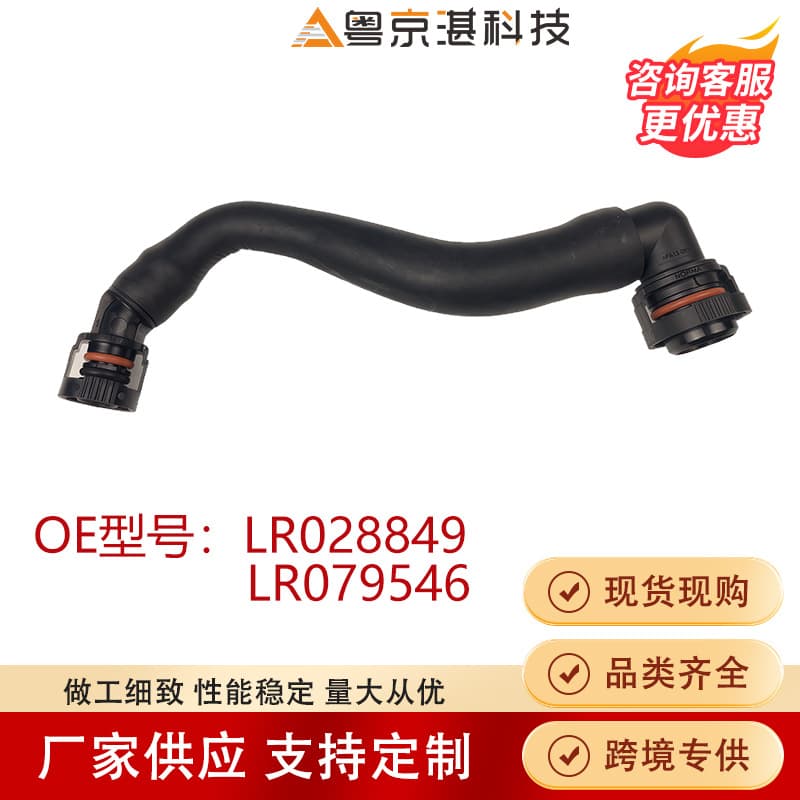 LR028849 LR079546 Valve Cover Breather Hose For Land Rover Discovery Sport Freelander 2
