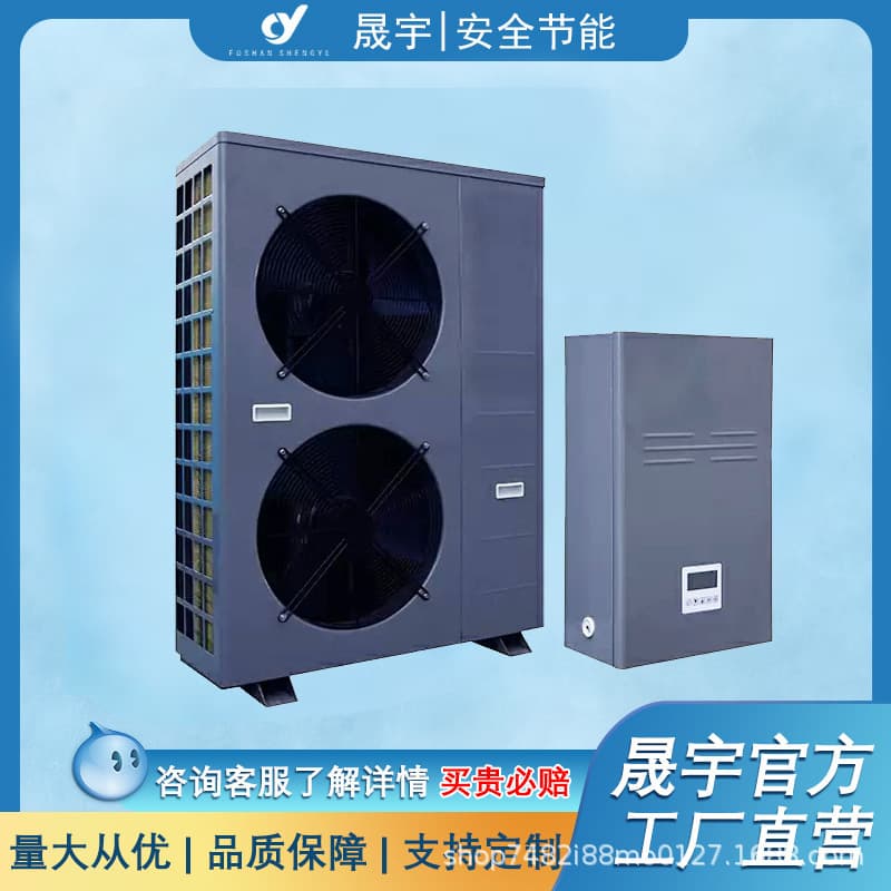 In-Stock Wholesale Smart Air Source Heat Pump for Home Floor Heating, Bathing, and Cooling Tri-function Split System