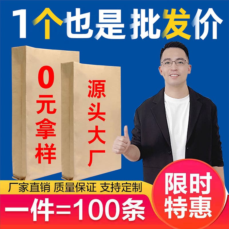 Large kraft paper bags in stock, 25kg waterproof thickened kraft paper woven bags for chemical plastic pellets packaging.