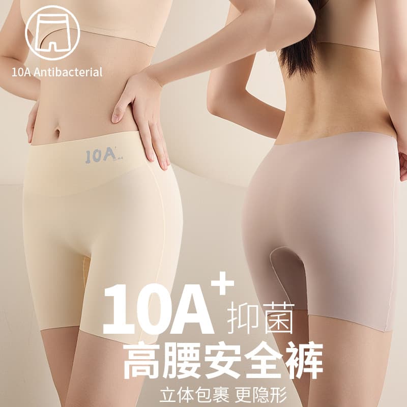 High-Waist Seamless 10A Antibacterial Safety Shorts, Invisible Anti-Flash, Non-Rolling, Tummy Control, Lifting, Ice Silk Breathable Base Layer