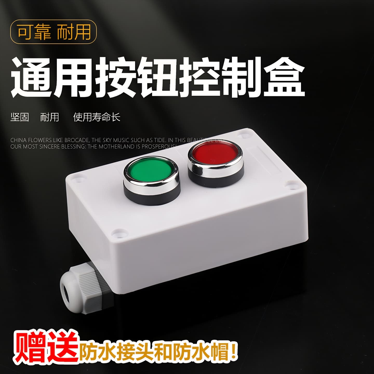 Universal 2-hole button box with 2-position self-resetting self-locking momentary start/stop button switch box for elevator control