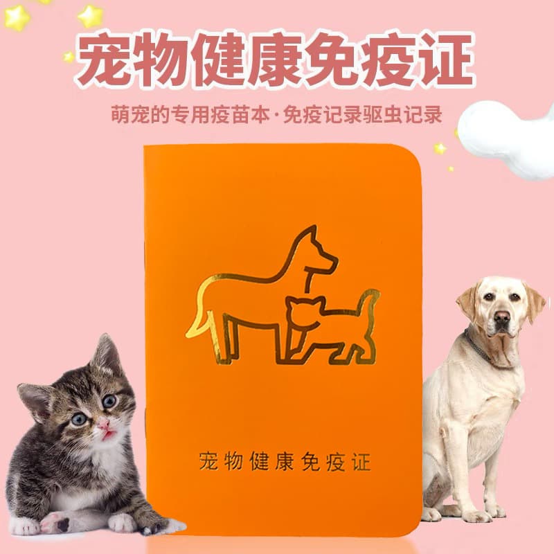 Ready Stock Vaccine Book Pet Immunization Book Dog Cat Vaccination Record Book Health Certificate Pet Health Vaccine Certificate
