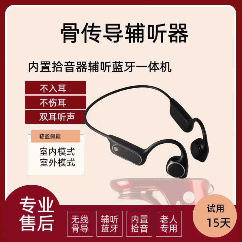 Bone Conduction Hearing Aid for Seniors Noise Reduction Assistive Listening Device for Moderate to Severe Hearing Loss Loud Sound Without Harshness