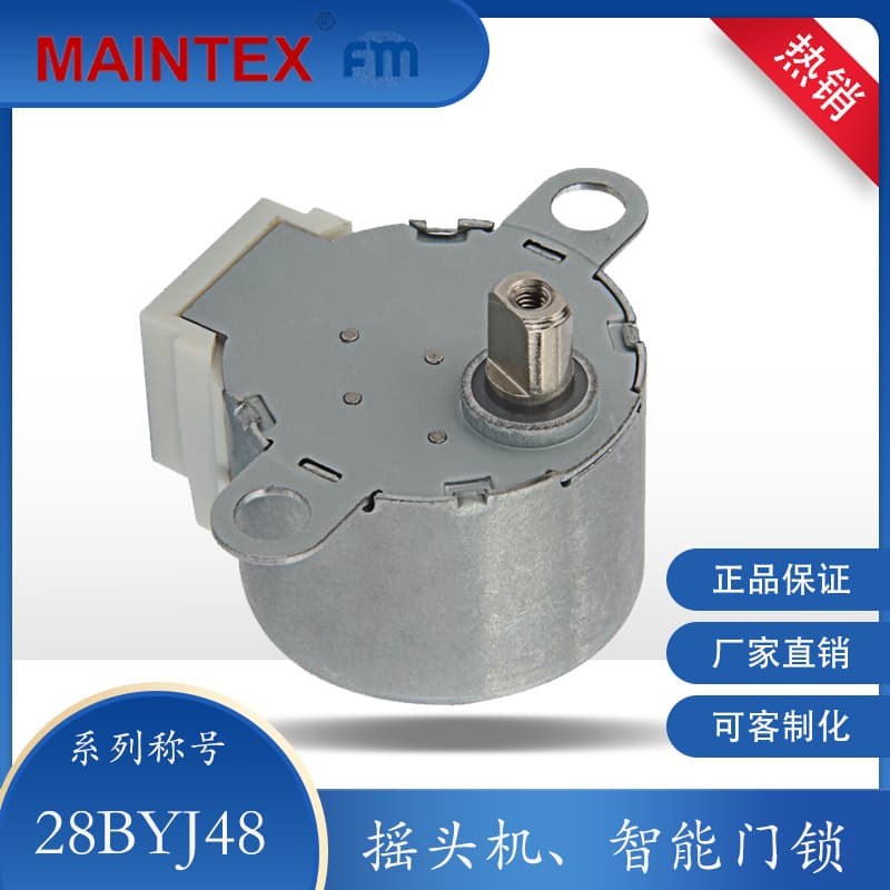 5-24V 24BYJ48 Stepper Motor for Pan-Tilt Camera, Smart Lock, Sanitary Ware, Toy, Split DC Micro Gear Motor