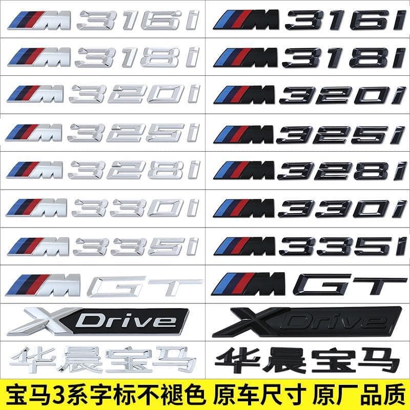 BMW M320i 325i 328i 330i 335i Badge Emblem Modified Black Xdrive Digital Rear Car Logo Sticker
