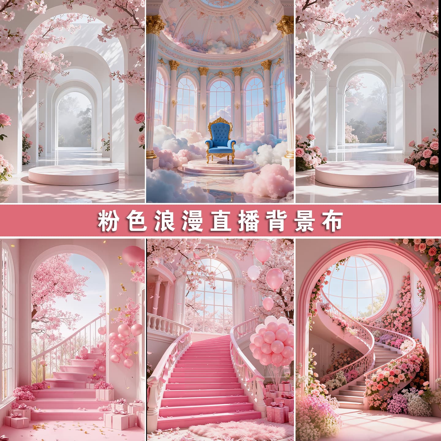 Romantic Pink 3D Stereoscopic Wallpaper for Live Stream Background, Clothing Photo Wall, Magnetic Staircase UV Wallpaper