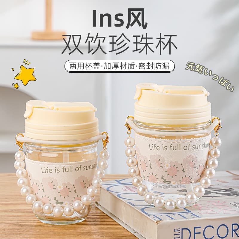 Pearl Cup Straw Cup Gift Water Cup Women's Coffee Cup Dual-Drink Cup Souvenir Glass Cup with Pearl Chain Portable