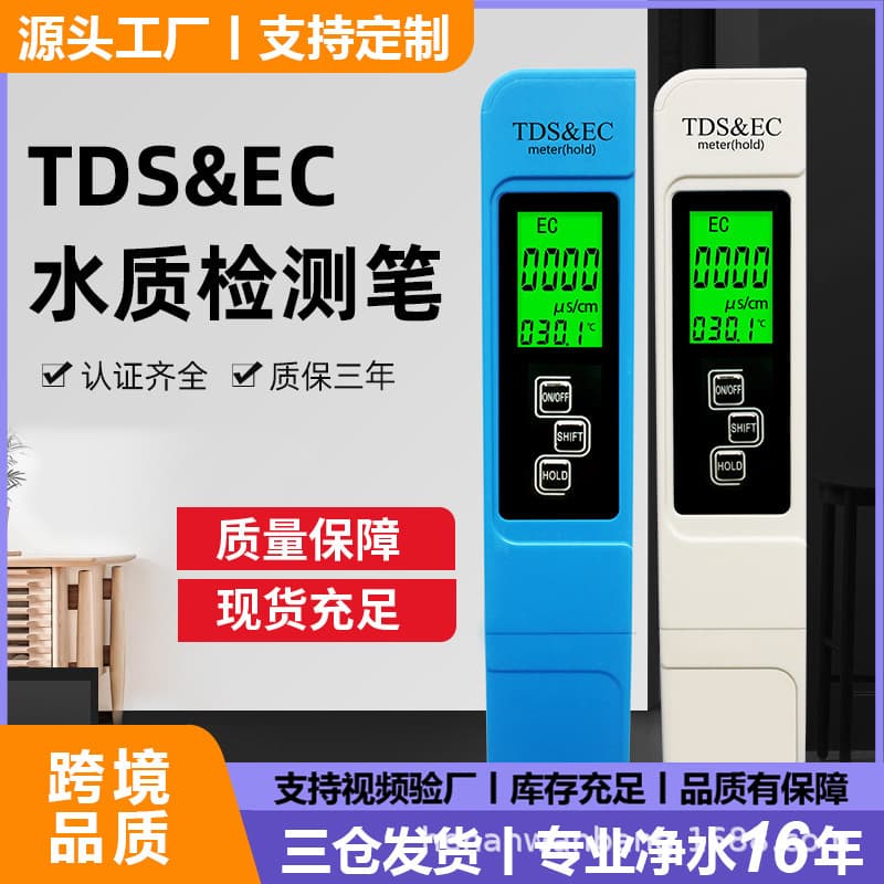 Popular backlit tds water quality testing pen tds pen water quality testing pen ec conductivity living water quality testing pen
