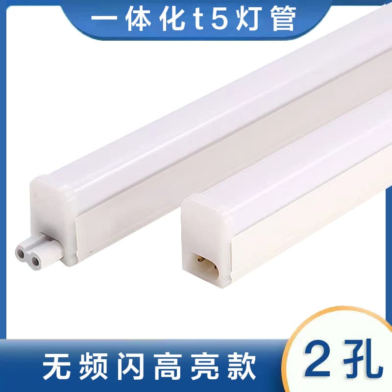 T5 integrated dual-hole ultra-bright 1.2-meter LED tube light, T8 household long strip light, complete set of energy-saving bracket.
