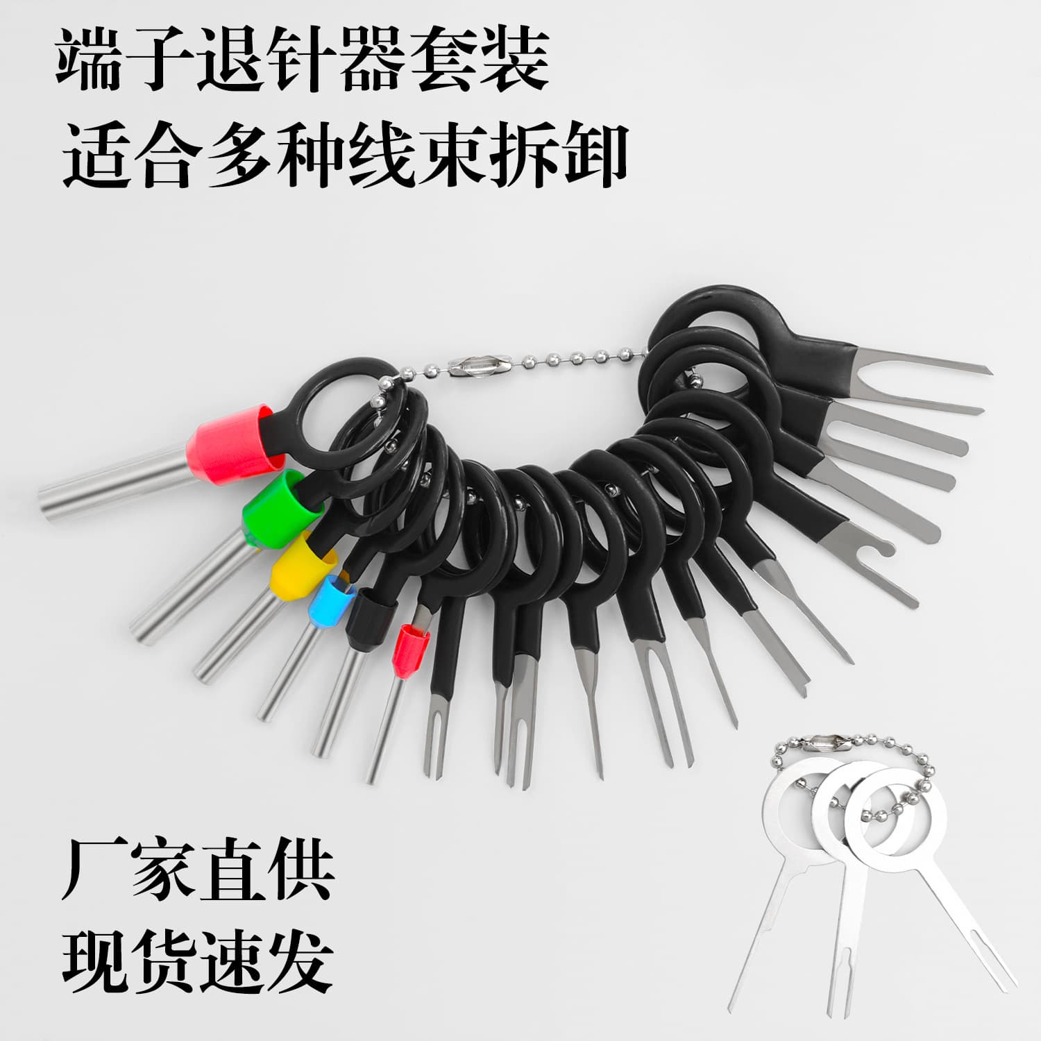 Terminal Pin Extractor Tool for Automotive Wire Harness, Wire Harness Terminal Pin Extractor, Hardware Removal Tool, Pin Extractor