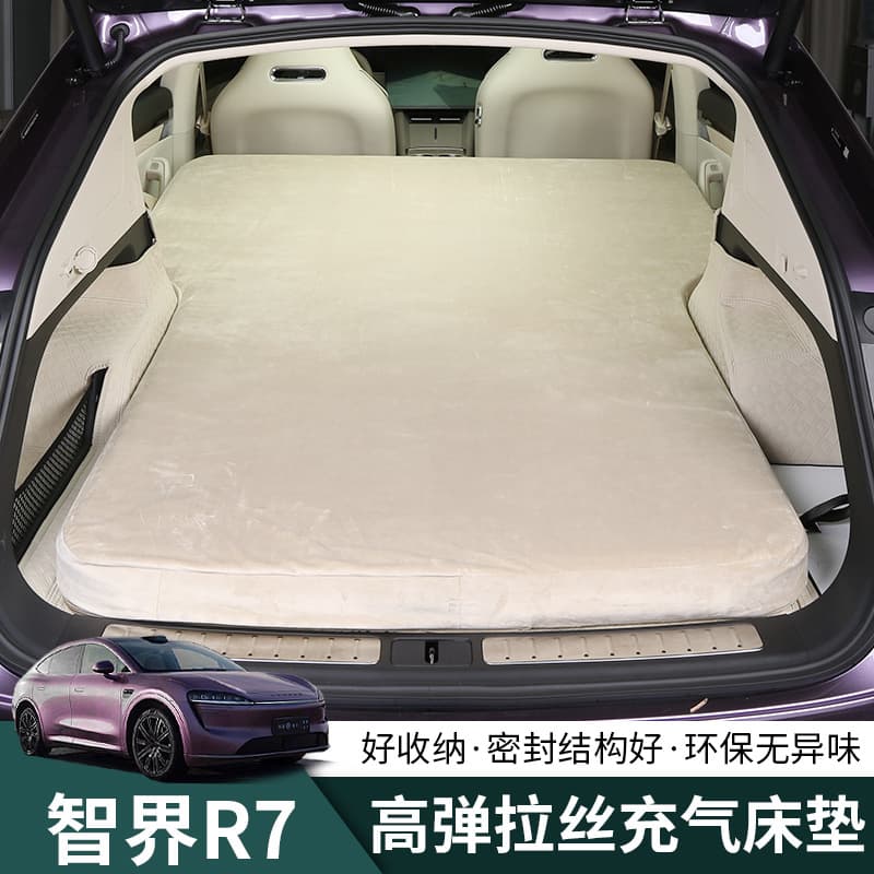 Zhijie R7 Car Inflatable Mattress High-Elasticity Drop-Stitch Camping Air Mattress High-Pressure Inflatable Cushion R7 Interior Modification Special