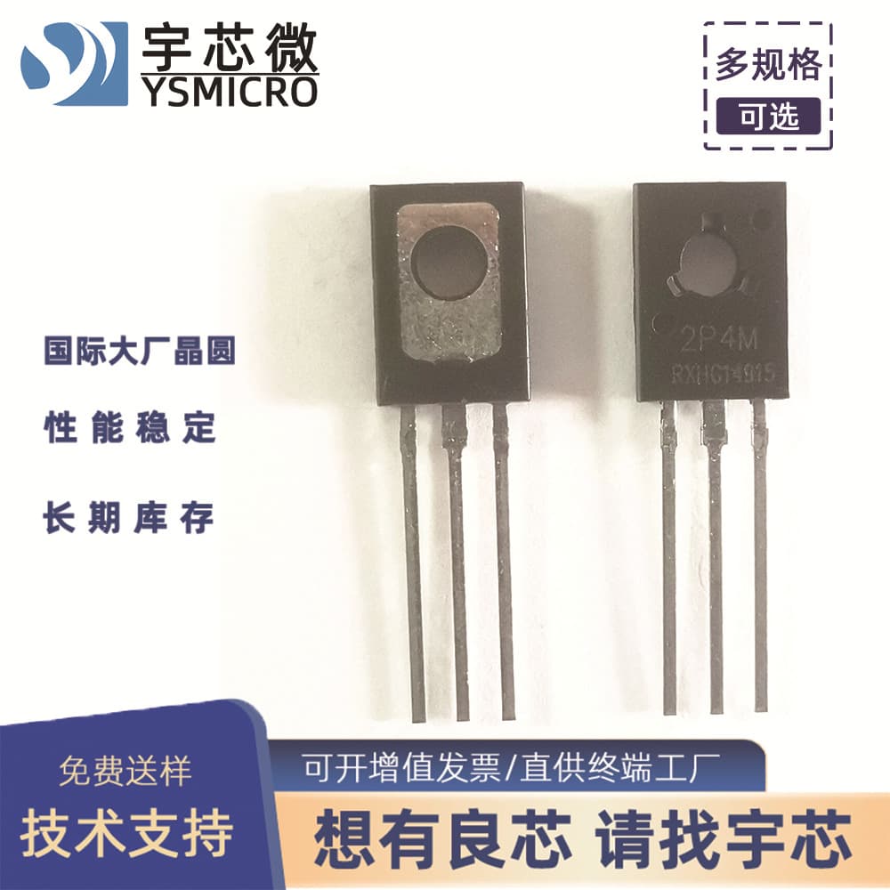 Yuxin 2P4M TO-126 SCR IC Micro-Trigger Unidirectional SCR 2P4M High-Temperature SCR Chip