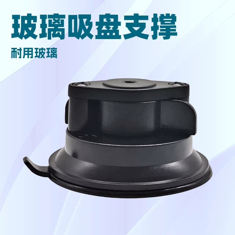 Car Mount Suction Cup Base for Action Camera and Phone Gimbal, Universal Windshield Mount