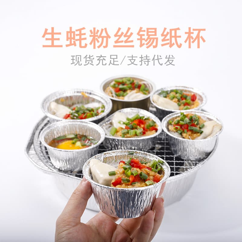 Oyster foil trays disposable foil cups small size household use for fa gao and put chai ko high-temperature resistant air fryer foil bowls