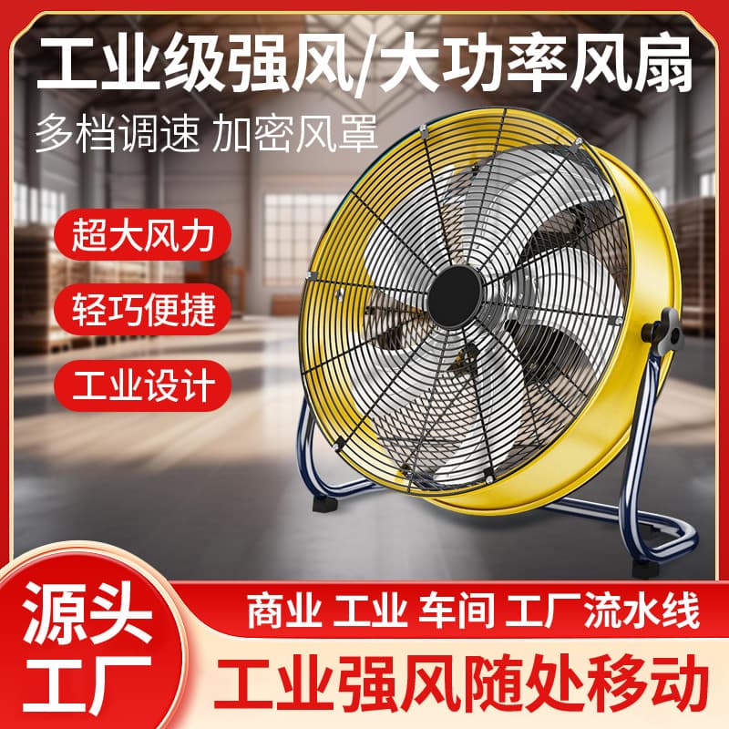 Industrial Fan Floor Fan Cylinder Fan Household Fan High Power Commercial Seated Ventilation High Airflow Commercial Model