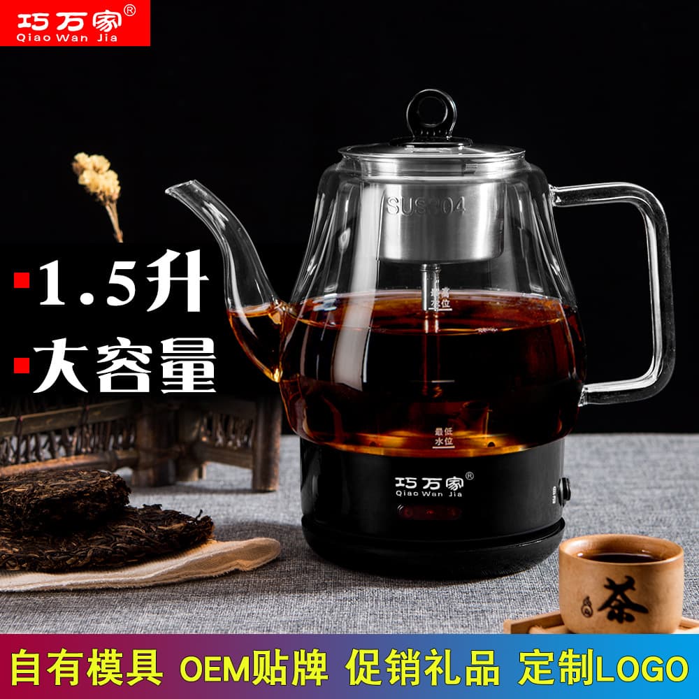 Black Tea Maker, Steaming Large 1.5L Capacity Automatic Water Heater, Health Pot, Glass Home Electric Brewing Kettle