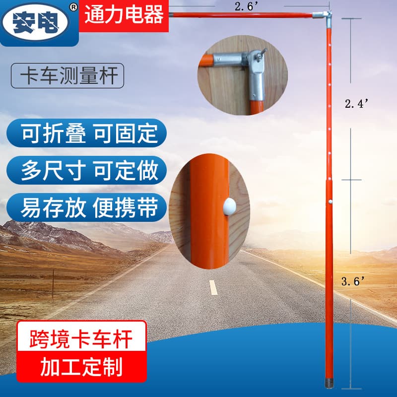 KONE Electric Truck Measuring Rod Telescopic Height Measuring Operating Rod Factory Direct Cross-border Truck Rod