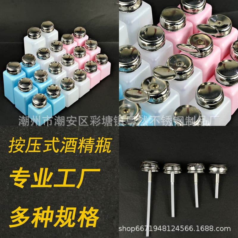 Press-type alcohol bottle, thickened liquid dispensing bottle, nail polish bottle, anti-static PCB cleaner plastic bottle, 4/6/8 ounces.