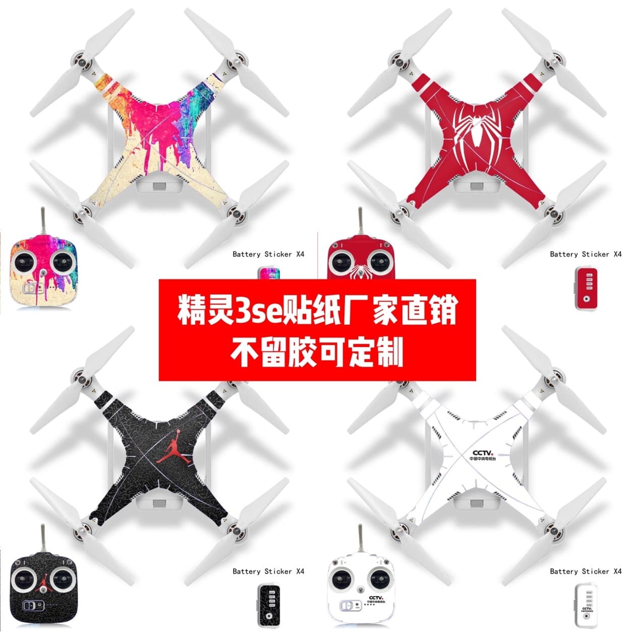 Suitable for DJI Phantom 3se drone body film Phantom 3SE personalized stickers waterproof and scratch-resistant