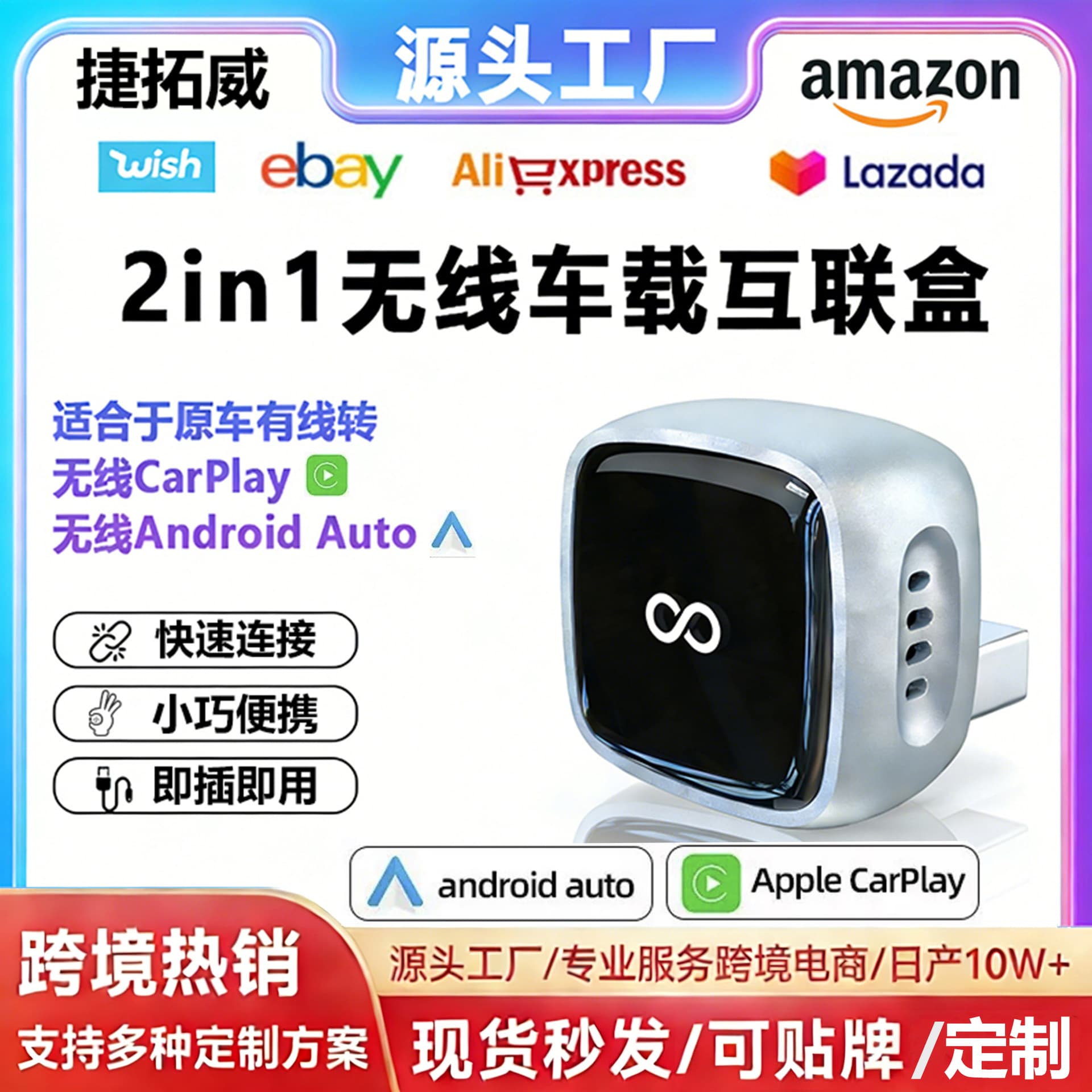 Source Factory Cross-Border Best-Selling 2-in-1 Wireless Carplay Box, Wired to Wireless Carplay Android Auto