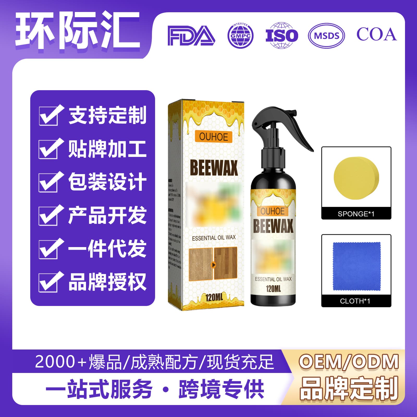 Furniture Beeswax Spray Floor Care Polishing Waterproof Dry Crack Scratch Renewal Wax For Home Cleaning Floor Care