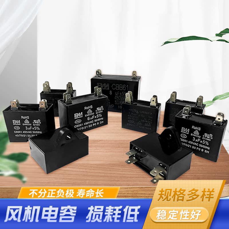 Original Air Conditioner Fan Capacitor Film Electric Motor Fan Air Conditioning Standard Universal Application Bypass Capacitor