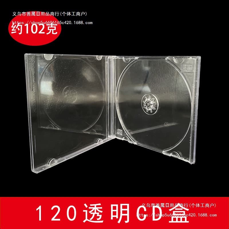 Black Base CD Single Thickened Single-sided 09CD Empty Case Transparent Black Base Square Case Matte Disc Case Shell