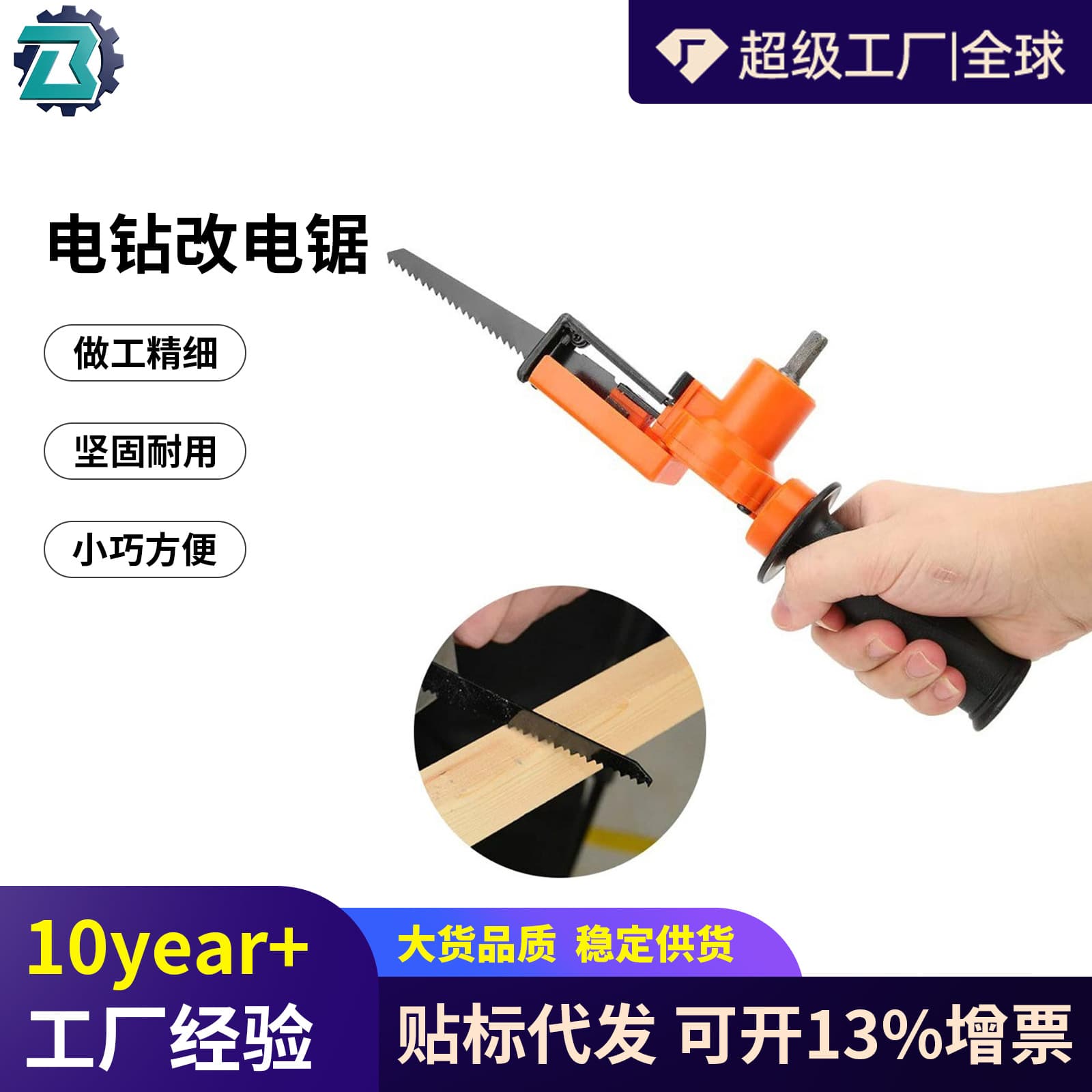 Transformation Electric Drill to Electric Saw Reciprocating Saw Home Electric Tool Jigsaw Woodworking Saw