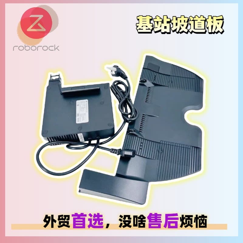 Suitable for Stone G10/Q70/S75 MaxV base station ramp plate base intelligent drying kit