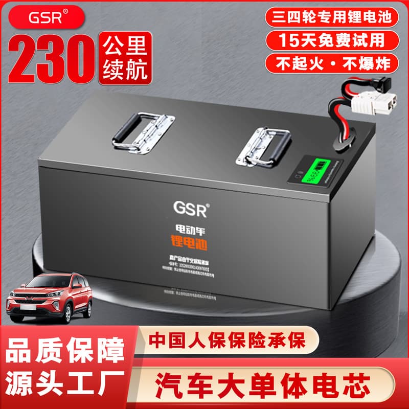 60V72V Three-Wheel Four-Wheel Electric Vehicle Lithium Iron Phosphate Battery Safe Large Capacity Long Range 300 km Cargo Transport