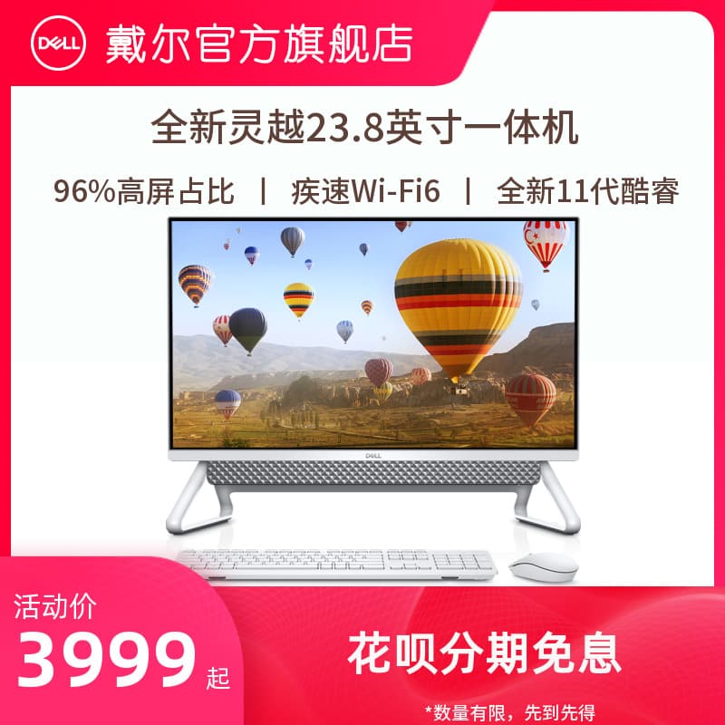 [3-year on-site warranty] Dell Inspiron 5400, 23-inch large screen all-in-one, 11th Gen Core i5.