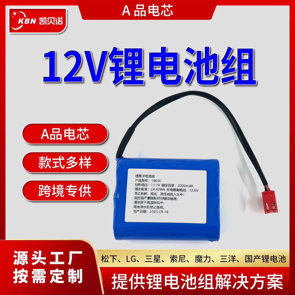 12V Lithium Battery Pack 3C Certified Cross-Border Source Factory Wholesale High Capacity A-Grade Cells 18650 Lithium Battery Pack