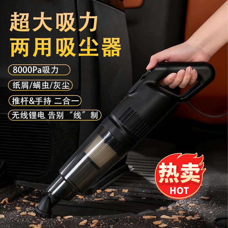 Cross-border Wireless Car Vacuum Cleaner Small Rechargeable Handheld Powerful Indoor Electric Portable Dual-use High Suction