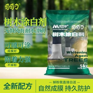 Garden Tree Whitewashing Powder Winter Trunk Anti-Freeze Anti-Insect Sun-Reflective Isolation Strip Road Tree Whitewash Agent
